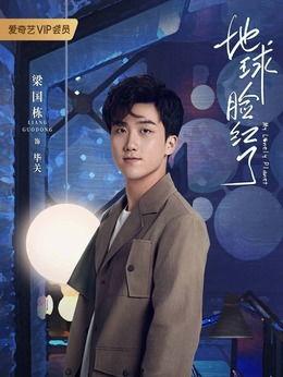 演员地球,探寻演员在银幕上的璀璨人生