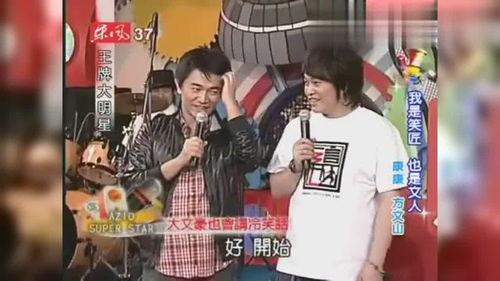 吴宗宪康康搞笑