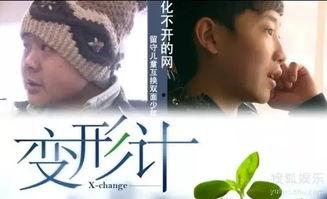 2018变形计搞笑,笑料百出，变形记里的欢乐时光